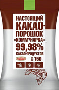 Pure Cocoa Powder — Large Format 150g (Kommunarka, Belarus)