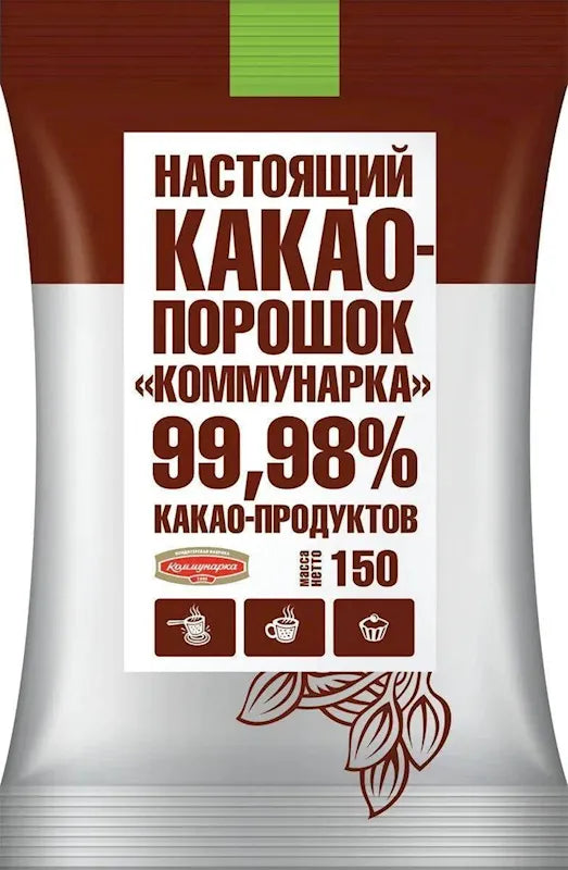 Pure Cocoa Powder — Large Format 150g (Kommunarka, Belarus)